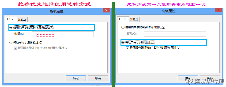 Windows10电脑PPTP/L2TP设置IP代理